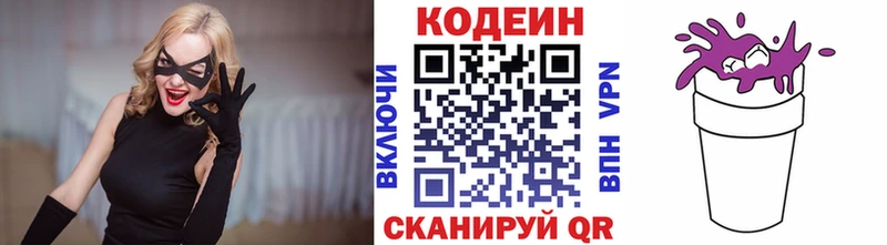 Кодеиновый сироп Lean Purple Drank  ссылка на мегу ссылка  Абдулино 