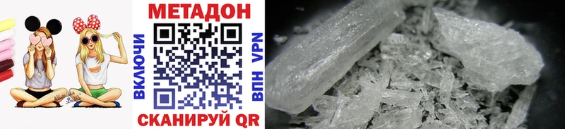 купить наркотик  Абдулино  МЕТАДОН methadone 